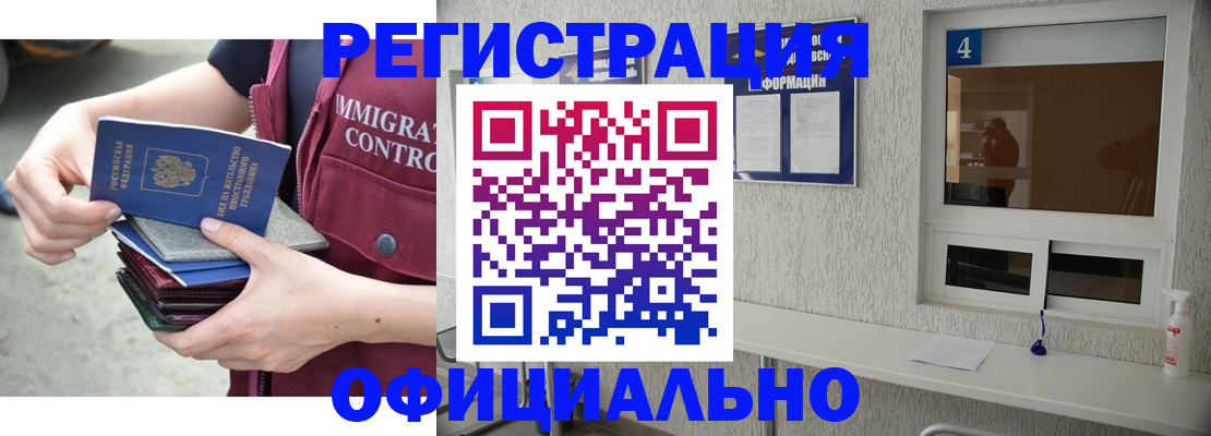 временная регистрация купить в Камбарке