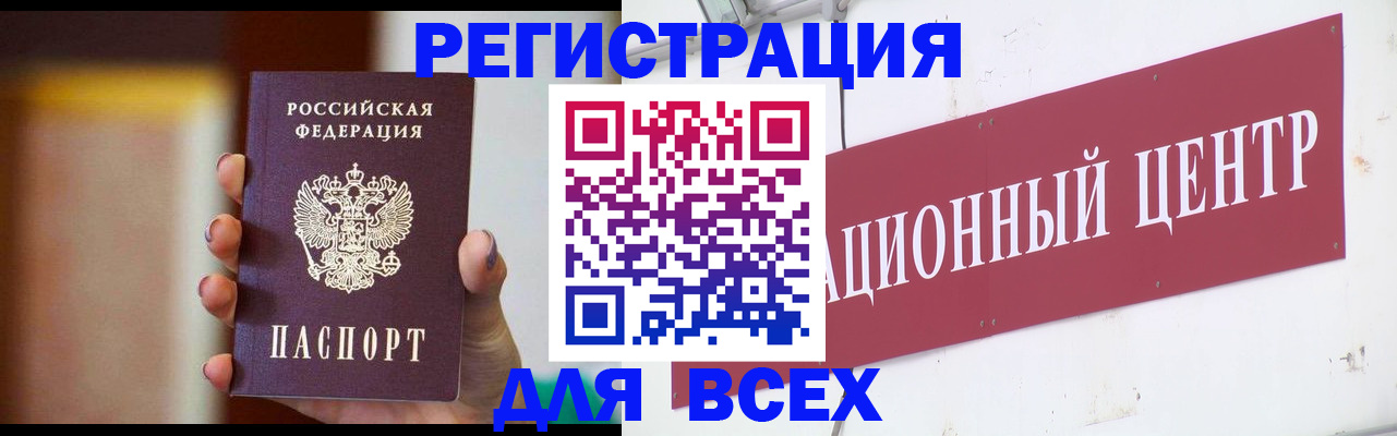 временная регистрация недорого в Камбарке