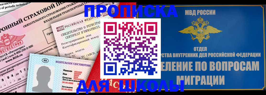 прописка для кредита в Камбарке