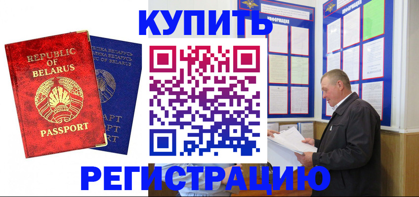 временная регистрация для всех в Камбарке