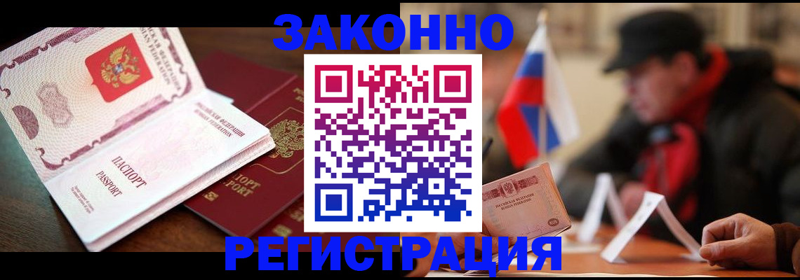 прописка иностранных граждан в Камбарке