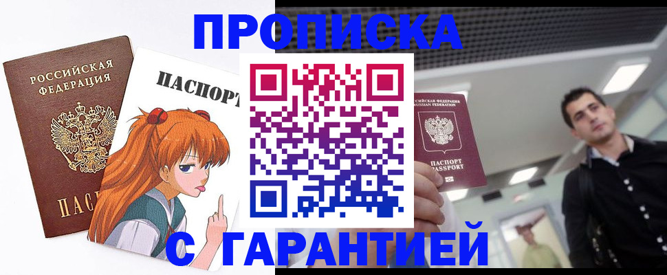 временная регистрация надежно в Камбарке