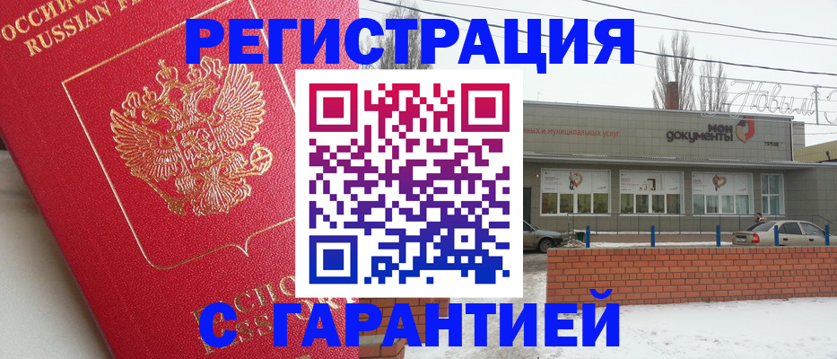 прописка для работы в Камбарке