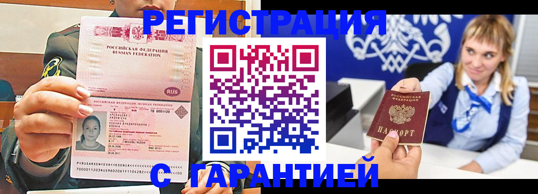 прописка для кредита в Камбарке