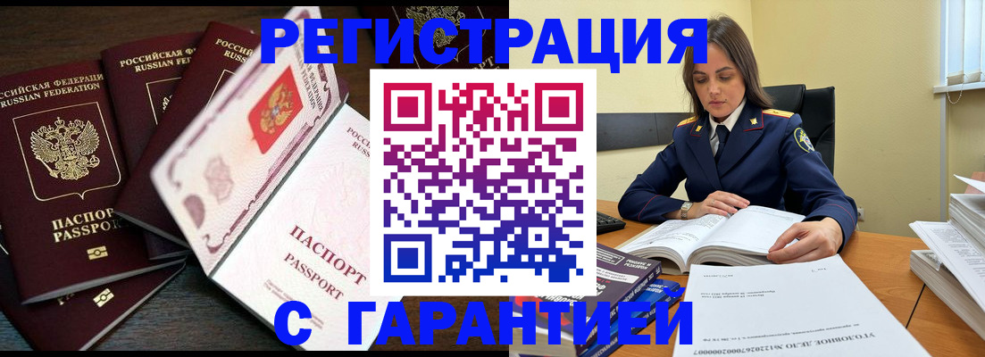 временная регистрация для всех в Камбарке