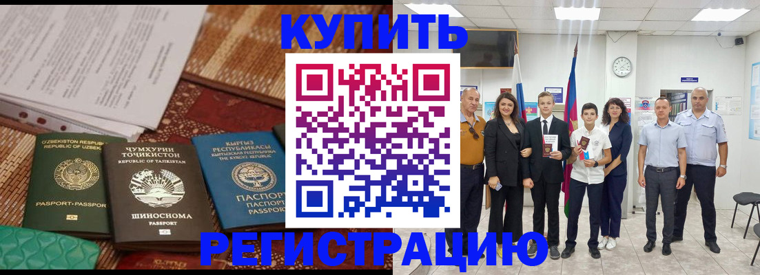 временная регистрация гарантия в Камбарке