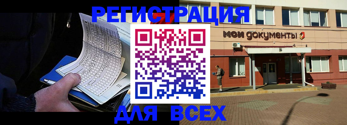 временная регистрация собственник в Камбарке