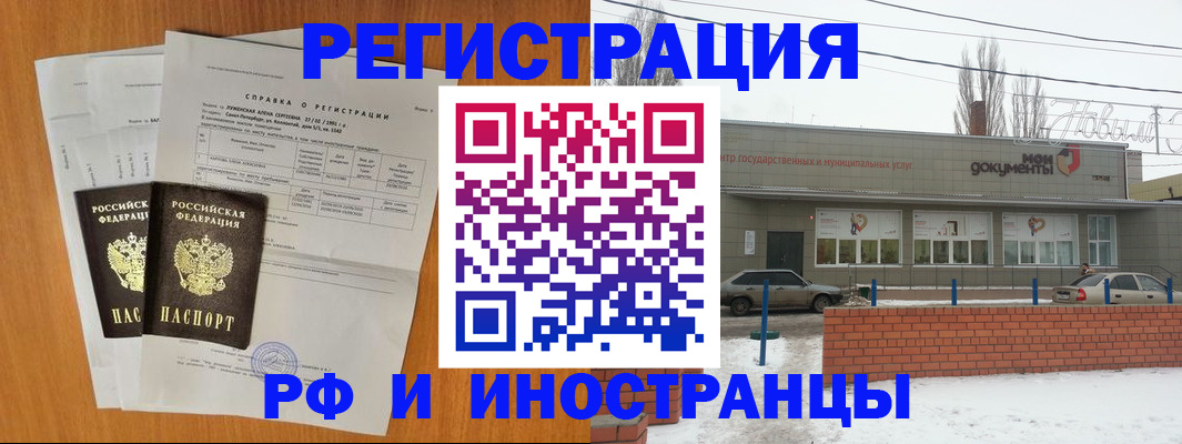 купить прописку в Камбарке