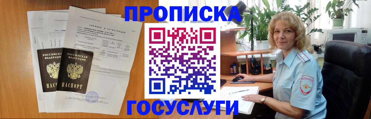 временная регистрация 2025 в Камбарке